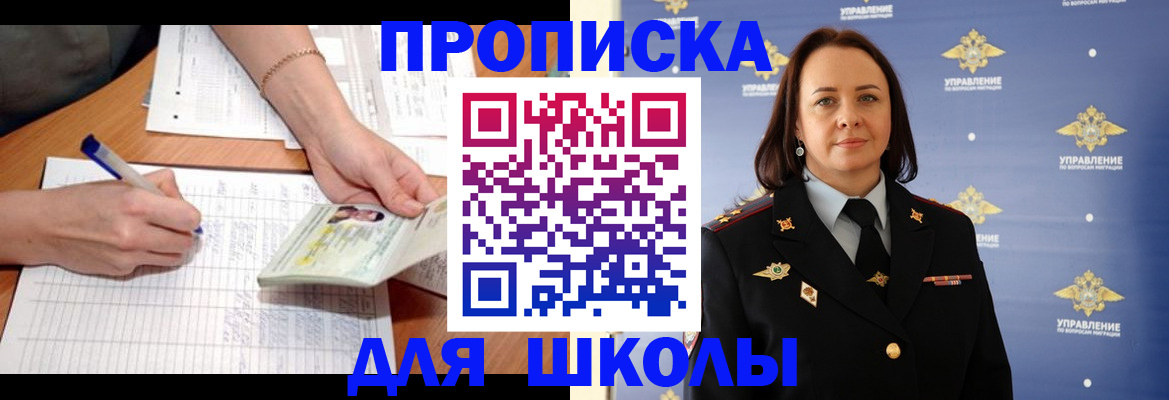 временная регистрация купить в Осинниках